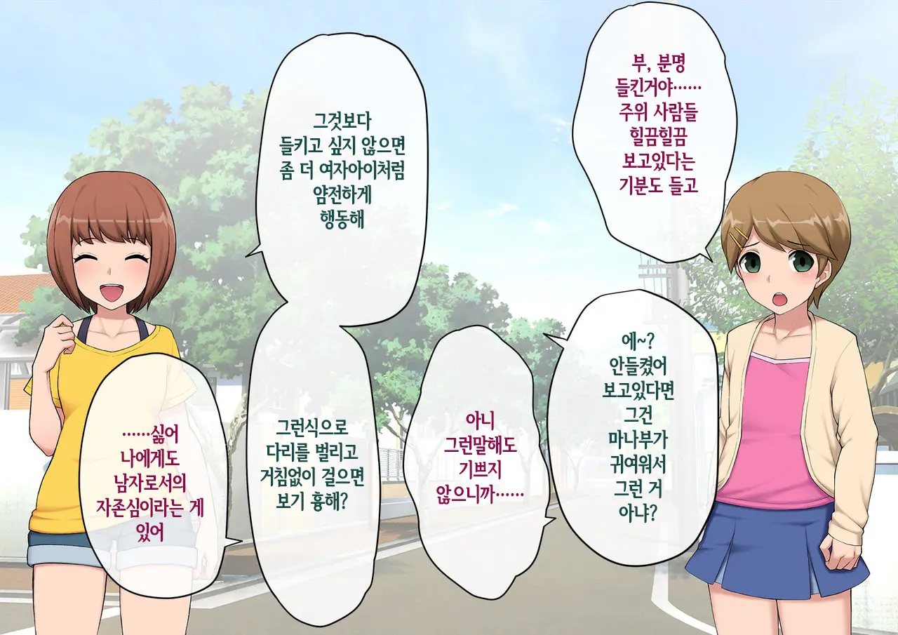 Mesu Ochi Hanayome ~Kare Ga Kanojo Ni Ochita Wake~